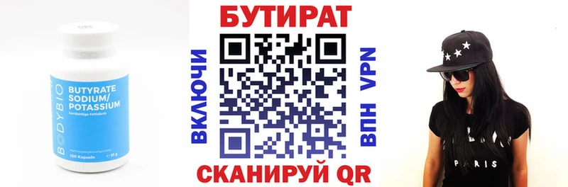 БУТИРАТ жидкий экстази  Арамиль 