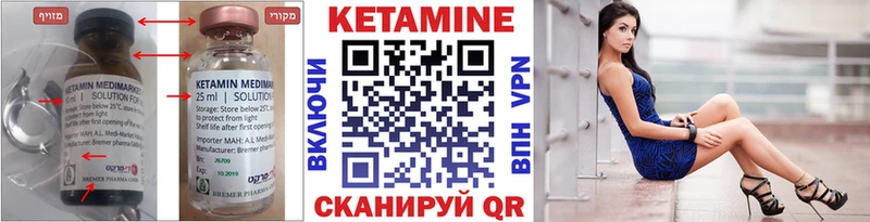 Кетамин ketamine  сколько стоит  Арамиль 