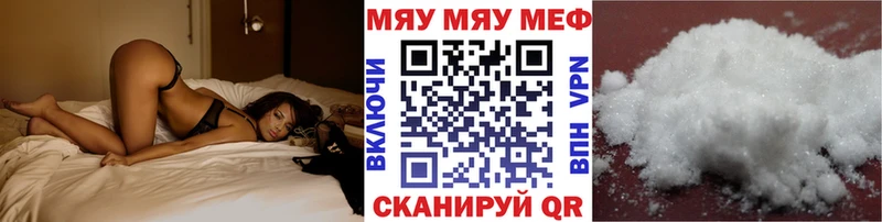 МЯУ-МЯУ 4 MMC  Арамиль 