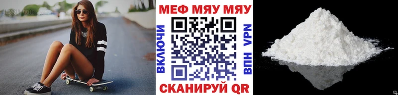 Меф кристаллы Арамиль