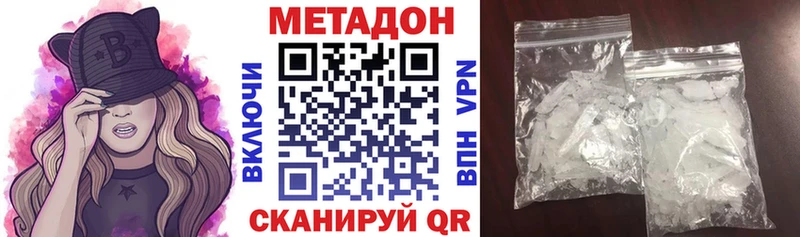 Метадон VHQ  даркнет сайт  Арамиль 